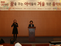 꿈을 꾸는 아이들의 겨울작은 음악회