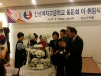 진성여고 서울수도권 동문회 정기총회