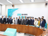 바른미래당 중소기업특별위원회 임명식