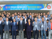 전남생활체육대축전 여수시 선수단 결단식