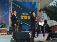 제6회 소호연안 쌍봉동민 한마음축제