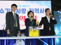 2019하반기 여수기업사랑 지역사랑 음악회