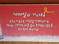 팽목항 방문 세월호참사 추모