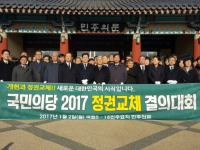 국립 5.18 민주묘지 참배