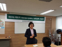 여수·순천·광양·광주 보육정책간담회