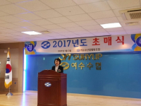 여수수산업협동조합 우리수협 초매식