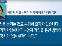 [SBS] "건강보험 가입 쉬워"…억대 치료받고 출국하는 외국인들