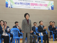 제1회 여수시장배 생활체육 스쿼시 대회