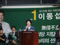 전당대회 최고위원 후보 이동섭의원 사무소 발대식