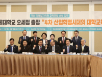 서울대학교 오세정 총장 "4차산업혁명시대의 대학교육"