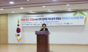 전국시군구 육아종합지원센터협의회 토론회