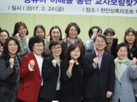 세종시연합회공립분과교사연수 방문