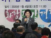 바른미래당 여수갑•을 지역위원회 신년하례식