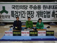 특검연장을 요구하는 국민의당 농성 참여 3일째