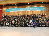 바른미래당 중앙당 전국여성위원회 발대식