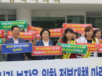 광주어린이집연합회 보육교사휴게시간 보장을 위한 정부대책마련 촉구 기자회견