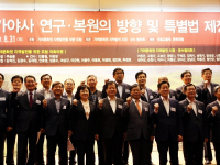 잊혀진 가야사 영호남, 소통의 열쇠로 거듭나다