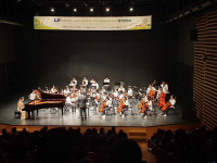 초록우산 여수드림오케스트라 정기연주회