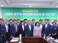 산업재해예방 정책토론회 : 건설업 발주자 책임강화 어떻게 할 것인가?