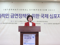 효과적인 금연정책을 위한 국제 심포지엄