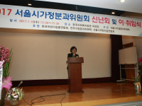 서울시가정분과위원회 2017 신년회 및 위원장 이취임식