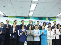 어린이 생활환경 개선과 건강보호 정책세미나