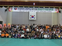 여수진성여자고등학교 동문 체육대회