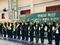 국민의당 서울시당 당원대표자대회