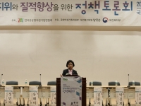 공공형어린이집 법적지위와 질적향상을 위한 정책토론회