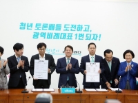 바른미래당 인재영입 기자회견 두번째