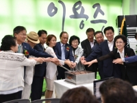 여수시갑 이용주 국회의원 지역사무소 개소식