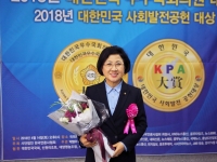 2018 대한민국우수국회의원대상 수상