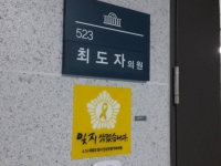 세월호 진상규명특별법 개정약속 증표부착