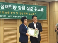 국민의당 정책역량강화 집중 워크숍