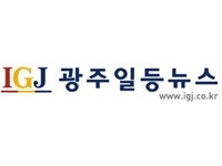 광주광역시북구민간어린이집연합회 ‘2017 제24차 정기총회 및 송년회’ 개최