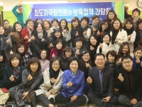 광주 북구 어린이집연합회 총회 및 간담회