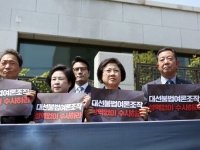 '드루킹 댓글 여론 조작 사건' 대검찰청 앞 기자회견