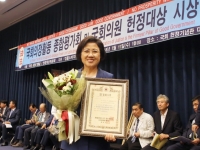 법률소비자연맹 헌정대상 수상