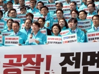 문재인 정권 인사 참사 및 댓글조작 규탄대회