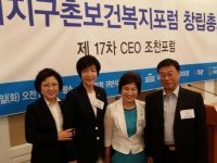 국회지구촌보건복지포럼