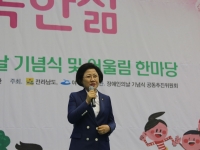 제 38회 장애인의 날 기념식