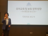 2016 영유아 교사연수 초청강연
