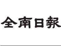 최도자 "적십자사, 헌혈약정제 실적 저조"