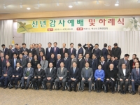 여수시 교회연합회 신년감사예배 및 하례식
