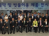 물 절약 및 빗물이용 제품 전시회