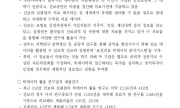[국정감사] 191014 국민건강보험공단 - 의료정보 빅데이터 결과제출 11% 밖에 안돼