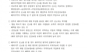 [국정감사] 191014 국민건강보험공단 - 해외장기체류 내국인 의료쇼핑 한해만 267억원