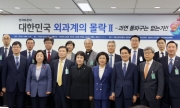 대한민국 외과계의 몰락Ⅱ -과연 돌파구는 없는가!! 정책토론회