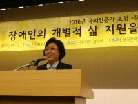 장애인의 개별적 삶 지원을 위한 주거환경 세미나