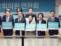 '권력형 성폭력 근절을 위한 바른미래당 성명서' 발표